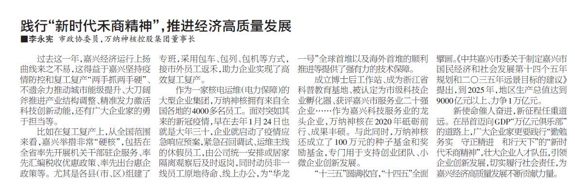 微信截图_20210206112905