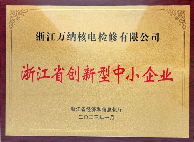 2023浙江省立异型中小企业