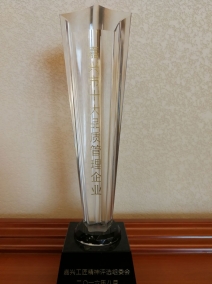 2016嘉兴市十大票鹄胛理企业