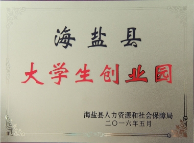 2016大学生创业园