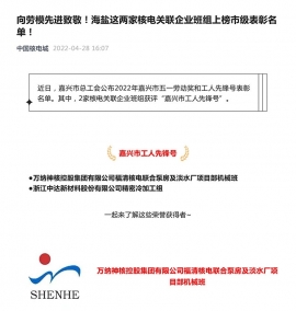 福清PX项目：2022.4