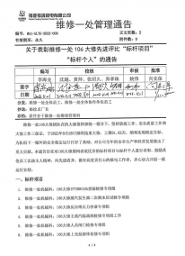 福清PX项目：2022.11