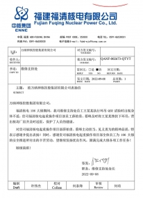 福清起重项目：2022.9