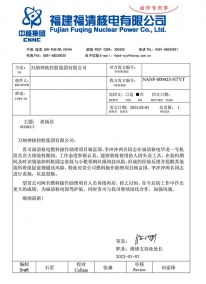 福清燃料项目：2022.3