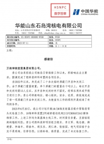 HS-HSNPC-000005-WNSH