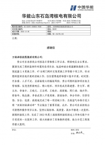 HS-HSNPC-000004-WNSH