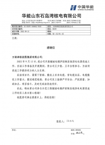 HS-HSNPC-000002-WNSH