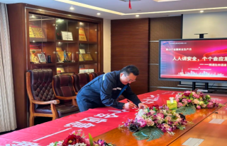 志道典“核”丨人人讲清静，，，，，，个个会应急