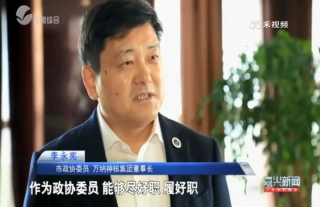 “神”祗忠勤丨“同心向党” 嘉兴百名政协委员风范|政协委员为嘉兴经济注入强劲活力-W88优德官网手机版下载神核控股集团董事长李永宪