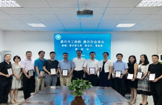 “神”祗忠勤丨恭喜我集团公司成为嘉兴市总商会副会长单位