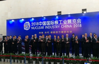 “神”祗忠勤丨核工展丨集团公司应邀加入第十五届中国核电工业展览会