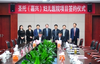 “神”祗忠勤丨圣托（嘉兴）妇儿医院项目正式落户嘉兴，，，，，，，，我司高层加入签约运动