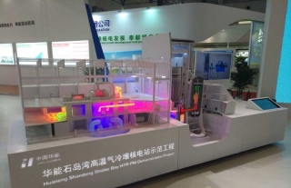 “神”祗忠勤丨集团公司加入第12届中国国际核电工业展览会