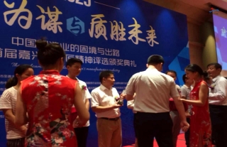 “神”祗忠勤丨公司获批“2016年度嘉兴市十大票鹄胛理企业”