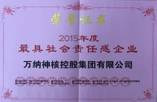 “神”祗忠勤丨公司荣获“嘉兴最具社会责任感企业（家）”双声誉