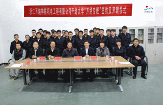 志道典“核” | 我司与开封大学校企相助班签约仪式暨开班仪式盛大举行