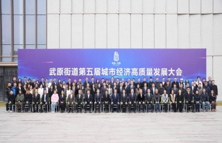 “神”祗忠勤 | 第五届都会经济高质量生长大会在盐顺遂召开！