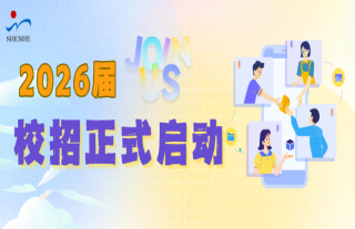 “纳”贤能先｜W88优德官网手机版下载神核2026届秋招正式启动