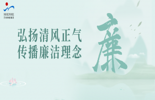 “神”祗忠勤 | W88优德官网手机版下载神核 “三位一体”清廉系统获官方专题报道